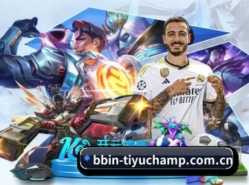 BBIN体育对决 APP 界面